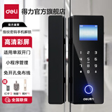 得力（deli）玻璃门锁 智能指纹密码锁门禁机 指纹密码IC卡手机解锁开门 蓝牙小程序管理 免开孔免布线 【适用单、双开门】 指纹密码彩屏款+免开孔+地插锁