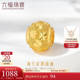 六福珠宝 足金满天星黄金转运珠路路通串珠 计价 B01TBGP0012 约1.10克