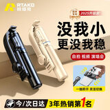 Rtako【3年销量NO.1】超迷你自拍杆2025手机伸缩三脚架旅游行小巧便携式自拍神器360度旋转多功能防抖蓝 迷你款【可拆卸丨铁三脚加固丨抖音遥控】黑