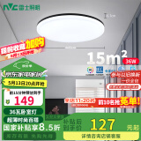 雷士（NVC）LED吸顶灯现代简约卧室书房过道阳台IP40照明包安装 如雪黑36W 