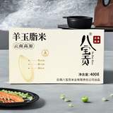 八宝贡 BA BAO RICE云南大米新米香米一季稻羊玉脂米400g优质粳米大米真空装京东自营