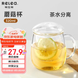 物生物（RELEA）茶杯男女士茶水分离杯玻璃杯办公泡茶杯子耐高温花茶杯母亲节礼物