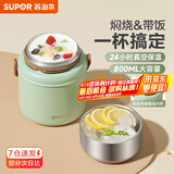苏泊尔（SUPOR）焖烧杯真空保温焖烧罐学生上班族焖粥带饭带餐勺保温桶 晶瓷覆层内胆-罗勒青800ml