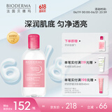 BIODERMA贝德玛礼物舒妍修护爽肤水滋润舒缓敏肌适用250ml