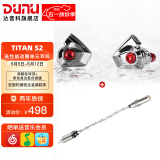 达音科（DUNU）Titan S2音乐有线耳机入耳式HIFI耳塞动圈可换插头系统3.5单端4.4平衡发烧入门高保真有线学生高解 TITAN S2 + DTC 80 解码耳放线
