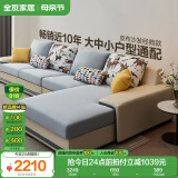 全友家居现代简约家用大户型贵妃转角沙发客厅实木架布艺沙发国家补贴