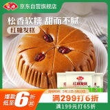 安井 红糖发糕 400g*3袋 每袋10块装 家庭装切糕面点 速冻早餐半成品