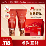 谜尚【经典款】大红BB霜21号色遮瑕防晒美白50ml*2支装