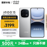 vivo iQOO13 国家补贴 骁龙8至尊版 自研电竞芯片Q2 2K Q10珠峰屏 6150mAh蓝海电池  电竞旗舰手机 纳多灰 16GB 1TB 官方标配