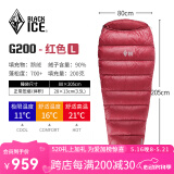 黑冰（BLACKICE）24新款【G系列木乃伊式鹅绒羽绒睡袋】露营保暖抗寒成人羽绒睡袋 红色 G200 L码(新标准)