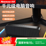 纽曼BT67音响电脑音箱家用桌面台式机低音炮笔记本有线长条形蓝牙音箱电竞游戏迷你小音响带内置麦克风