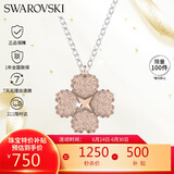 施华洛世奇（SWAROVSKI）Latisha 幸运四叶草女士项链女送女朋友生日礼物女5636488