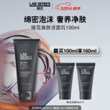 朗仕LAB锋范焕肤洁面乳100ml深层清洁洗面奶男士护肤生日礼物送老公