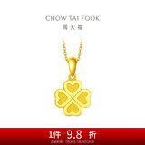 周大福 幸福四叶草黄金吊坠(工费120)约2.25g F220047