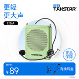 得胜（TAKSTAR）E126S小蜜蜂扩音器教师随身腰挂便携式教学专用喊话器耳麦导游户外喇叭胜轻便大功率德 E126A绿色+【有线款】