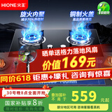 火王（Hione）【家电国家补贴】液化气灶煤气灶双灶家用台式嵌入式旋钮猛火灶具一级能效燃气灶天然气灶2W01/B