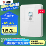 公牛（BULL）漏电保护开关 GTP系列 86型漏电保护开关 40A大功率漏保开关GTP02