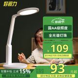好视力学生台灯国AA级儿童学习护眼阅读书桌卧室led读写灯 TG032 升级版