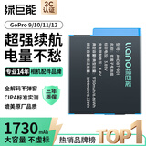 绿巨能（llano）适配gopro电池 适用GoPro Hero9/10/11/12运动相机锂电池充电器配件备用高续航大容量电池3C认证
