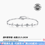 卡蒂罗四叶草银手链女生银饰女士礼物送女朋友送闺蜜礼物 999银手链【可刻字】