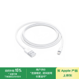 Apple/苹果 闪电转USB充电线-1米 苹果充电线手机充电线原装充电线数据线适 用于闪电接口iPhone/iPad