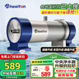 惠尔顿（WHEELTON） 全屋中央净水器系统家用厨下净水器前置过滤器自来水农村井水大流量管道超滤机别墅小区房车商用 UF2厨房/房车够用3000L