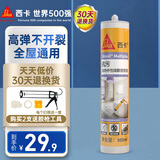 西卡MP玻璃胶 防霉防水抗污中性密封胶  门窗踢脚线收边美容胶 瓷白色