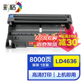 彩格LT4636粉盒适用联想LJ3650DN M7900DNF LJ3600D打印机硒鼓 墨粉 碳粉 联想4636鼓架