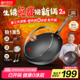 中康铁锅第三代深氮极铁炒锅无涂层已开锅精铁家用防锈32cm圆底套装