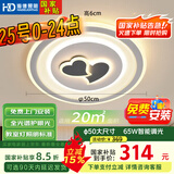HD全光谱智能AI语音吸顶灯 led护眼客厅卧室餐厅灯具灯饰【包安装】