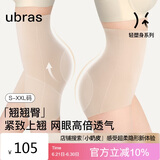 ubras轻呼吸无痕超高腰收腹美臀三分裤修身女士内裤女瓷肌色三分裤M