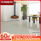 马可波罗（Marc O'Polo）客厅大板墙砖防滑地砖釉面瓷砖750X1500 预约到店锁定60㎡套餐 定金预约到店锁定优惠（非实物） 750*1500