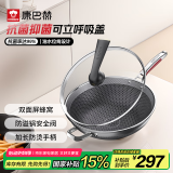 康巴赫（KBH）第五代炒锅不粘锅抗菌不锈钢蜂窝锅少油烟双面纹炒菜锅电磁炉通用
