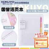 国誉(KOKUYO)淡彩曲奇A4活页本Campus笔记本子活页纸替换芯精美5色索引分隔页 40张 透明 WSG-RUCP10NT