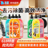 沫檬 地板清洁剂*混香4瓶装+洗衣机清洁剂*混香3瓶装