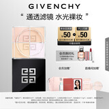 纪梵希（Givenchy）【代言人同款】四宫格散粉2水光滤镜定妆粉蜜粉粉饼哑光 生日礼物