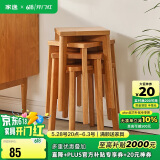家逸凳子家用实木小板凳餐厅椅子创意方凳可叠放吧台矮凳