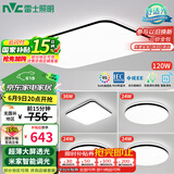 雷士（NVC）吸顶灯客厅灯智能简约LED照明卧室已接入米家APP舒适光包安装
