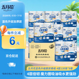 五月花（May Flower）厨房卷纸 4层130张*8卷 强劲吸油吸水纸巾 整箱装