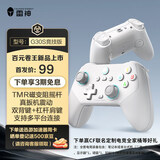 雷神（ThundeRobot）G30S竞技版 无线游戏手柄扳机振动类xbox电脑PC手机switch电视steam蓝牙ns原神 白双影奇境