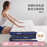 多喜爱床垫 单人学生宿舍榻榻米乳胶复合立体床垫子1.2米床1.2x2米