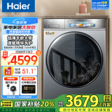海尔（Haier）云溪98滚筒洗衣机全自动超薄平嵌直驱精华洗2.0家用10公斤晶彩屏大筒径智能投放 以旧换新 超薄+直驱精华洗2.0+540大筒径+巴式除菌