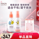 蜜浓（MINON）氨基酸保湿水乳套装(乳液+化妆水2号) （效期到2026.5.16）