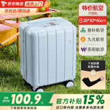 贝初众行李箱14寸拉杆箱春秋航空登机箱20x30x40可上飞机小型密码旅行箱 晨曦蓝-14寸「杯架+USB充电口+可拆卸轮子」 高颜值多功能行李箱