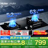 海尔（Haier）燃气灶天然气双灶 家用嵌入式台嵌两用 5.2kw猛火 63%一级能效 智能烟灶联动Q2BE58（天）可调节