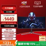 AOC 34英寸 带鱼屏 WQHD 广色域 180Hz HDR10  出厂校色 旋转升降 21:9曲面电竞电脑显示器 CU34G3X