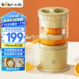 小熊榨汁机 家用便携原汁机 小型迷你多功能橙汁机全自动果汁机 无线便携充电款【国家补贴】CZJ-B02C5