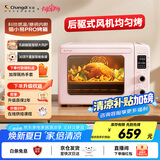 长帝（changdi）【国家补贴】家用风炉电烤箱 42升大容量智能菜单 多功能炸烤一体机搪瓷内胆 猫小易pro 冰莓粉