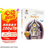 捣蛋鬼日记 国际大奖儿童文学读物小学生三四五六年级课外阅读书籍青少年儿童必读名著故事书
