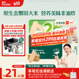 英氏（Engnice）婴幼儿蟹田米饼牛油果味宝宝零食磨牙饼干无添加食盐白砂糖48g
